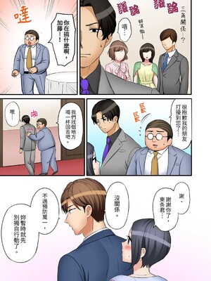 [七色風香] 「あと3回はイケるよね？」夫の帰宅前、絶倫義弟に何度もハメ倒される妻 1-35 [中国翻訳]_35_10