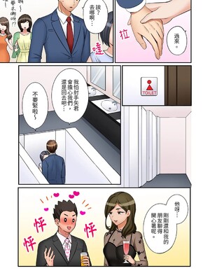 [七色風香] 「あと3回はイケるよね？」夫の帰宅前、絶倫義弟に何度もハメ倒される妻 1-35 [中国翻訳]_35_12