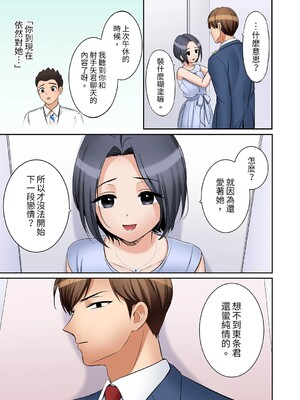 [七色風香] 「あと3回はイケるよね？」夫の帰宅前、絶倫義弟に何度もハメ倒される妻 1-35 [中国翻訳]_35_14