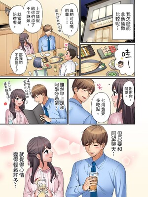 [七色風香] 「あと3回はイケるよね？」夫の帰宅前、絶倫義弟に何度もハメ倒される妻 1-35 [中国翻訳]_08_12