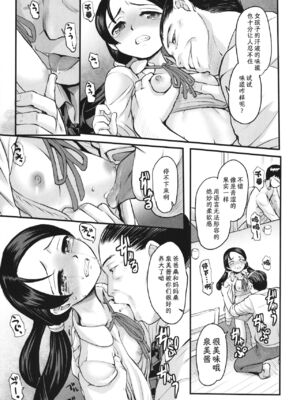 [OKINA (盈)]続+家庭型少女畜産 (夜の孵る音)[中国翻訳][薄碼][夜空个人汉化]_005