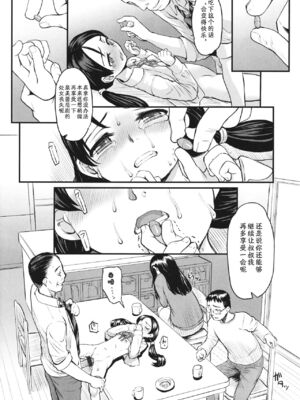 [OKINA (盈)]続+家庭型少女畜産 (夜の孵る音)[中国翻訳][薄碼][夜空个人汉化]_016