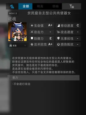 [たぬきカンパニー (狸の皮)] モスティマ マゾ化调教 (アークナイツ)_10