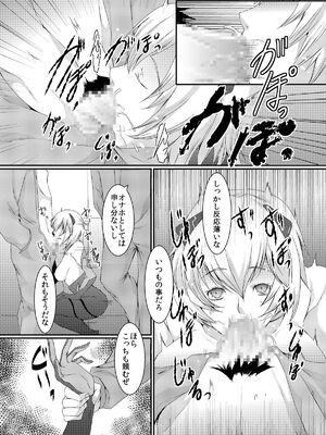 [loiter (うすけ坊)] 新世界の性奴隷 (新世紀エヴァンゲリオン)_03