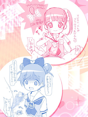 (C87) [夢先案内回覧版 (ひろひろき)] かしこま天国 (プリパラ) [DL版]_14