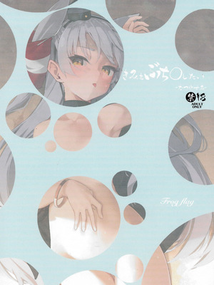 (C106) [Frog flag (ぜつりーぬ)] きみをぶち〇したい-なつやすみ- (艦隊これくしょん -艦これ-)_20