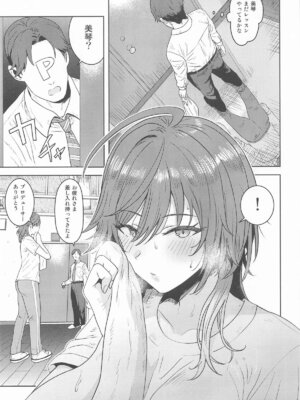 (歌姫庭園41) [PLANT (鶴井)] 駄目なんて言えない (アイドルマスター シャイニーカラーズ)_02