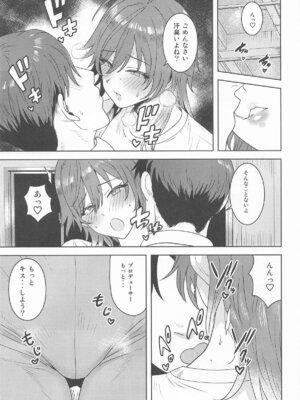 (歌姫庭園41) [PLANT (鶴井)] 駄目なんて言えない (アイドルマスター シャイニーカラーズ)_04