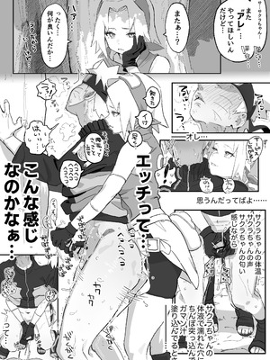 [5ナン] サクラちゃんのぐっちょぐちょに濡れた穴にちんぽつっこんで下から腰ヘコした結果… (NARUTO -ナルト-)_06