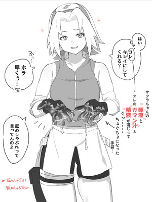[5ナン] サクラちゃんのぐっちょぐちょに濡れた穴にちんぽつっこんで下から腰ヘコした結果… (NARUTO -ナルト-)_07