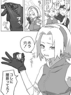 [5ナン] サクラちゃんのぐっちょぐちょに濡れた穴にちんぽつっこんで下から腰ヘコした結果… (NARUTO -ナルト-)_14