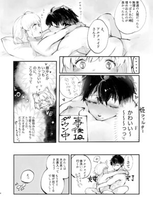 [Butter roll.] 志アル責任本 (月姫)_03