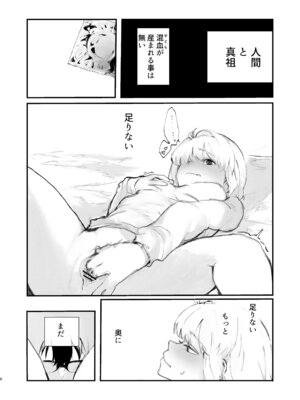 [Butter roll.] 志アル責任本 (月姫)_05