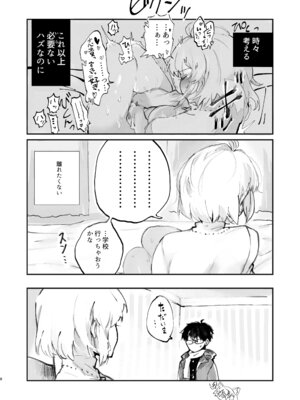 [Butter roll.] 志アル責任本 (月姫)_07