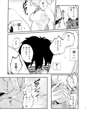 [Butter roll.] 志アル責任本 (月姫)_08