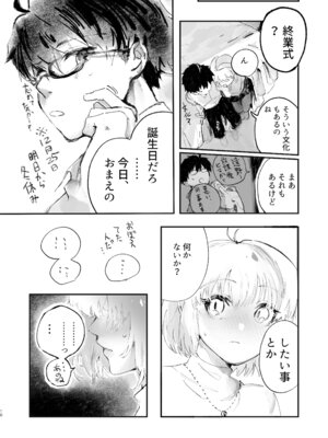 [Butter roll.] 志アル責任本 (月姫)_09