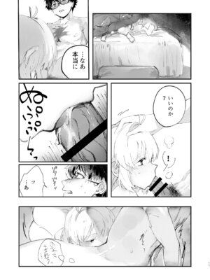 [Butter roll.] 志アル責任本 (月姫)_10