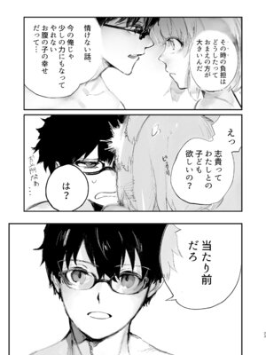 [Butter roll.] 志アル責任本 (月姫)_22