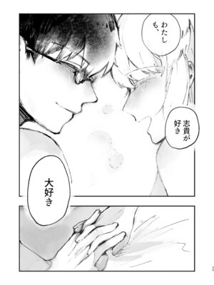 [Butter roll.] 志アル責任本 (月姫)_24