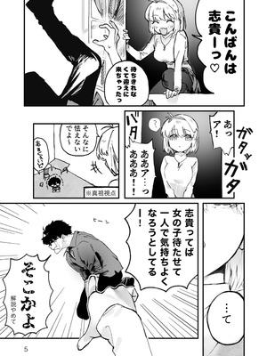 [Butter roll.] 真祖謹製例の部屋 (月姫)_04