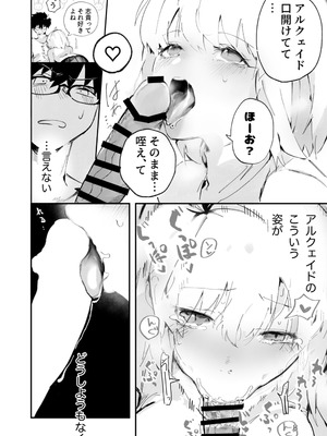 [Butter roll.] 真祖謹製例の部屋 (月姫)_07