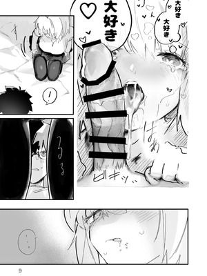 [Butter roll.] 真祖謹製例の部屋 (月姫)_08