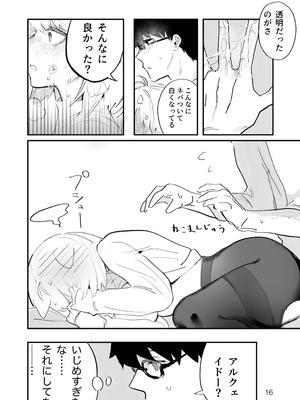 [Butter roll.] 真祖謹製例の部屋 (月姫)_15