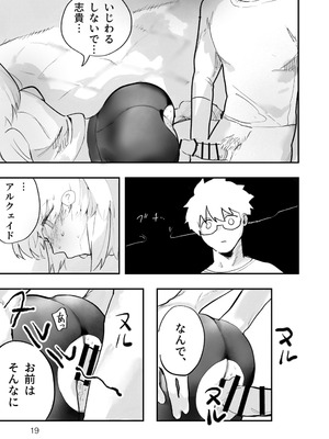 [Butter roll.] 真祖謹製例の部屋 (月姫)_18