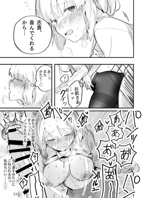 [Butter roll.] 真祖謹製例の部屋 (月姫)_20