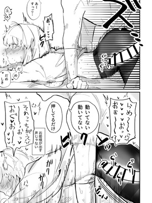 [Butter roll.] 真祖謹製例の部屋 (月姫)_22