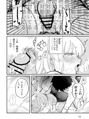 [Butter roll.] 真祖謹製例の部屋 (月姫)_23
