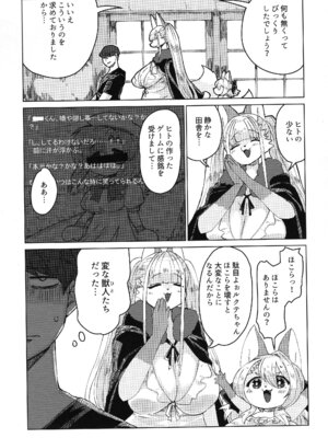 [おるてんしあ (しのべ)] 田舎に暮らそう_06