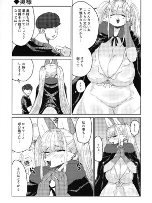 [おるてんしあ (しのべ)] 田舎に暮らそう_08