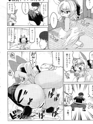 [おるてんしあ (しのべ)] 田舎に暮らそう_10