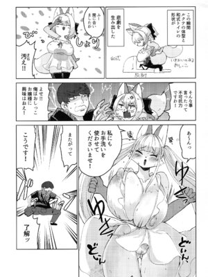 [おるてんしあ (しのべ)] 田舎に暮らそう_11