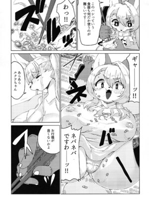[おるてんしあ (しのべ)] 田舎に暮らそう_15