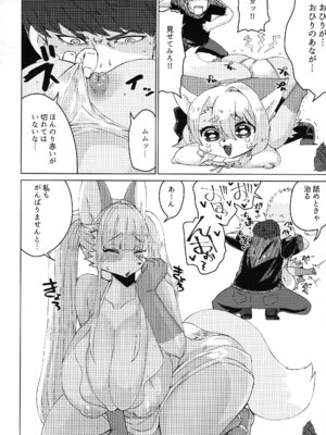 [おるてんしあ (しのべ)] 田舎に暮らそう_20