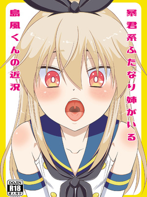 [まりあな海溝企画 (みかみ北都)] 暴君系ふたなり姉がいる島風くんの近況 (艦隊これくしょん -艦これ-) [DL版]