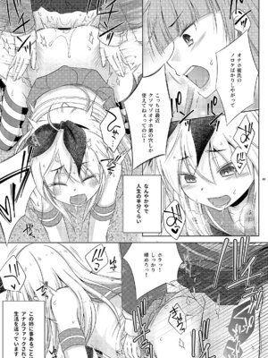 [まりあな海溝企画 (みかみ北都)] 暴君系ふたなり姉がいる島風くんの近況 (艦隊これくしょん -艦これ-) [DL版]_05