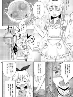 [まりあな海溝企画 (みかみ北都)] 暴君系ふたなり姉がいる島風くんの近況 (艦隊これくしょん -艦これ-) [DL版]_08