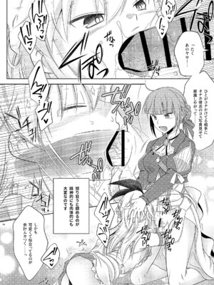 [まりあな海溝企画 (みかみ北都)] 暴君系ふたなり姉がいる島風くんの近況 (艦隊これくしょん -艦これ-) [DL版]_10
