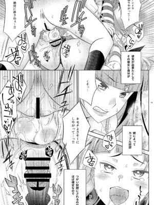 [まりあな海溝企画 (みかみ北都)] 暴君系ふたなり姉がいる島風くんの近況 (艦隊これくしょん -艦これ-) [DL版]_15