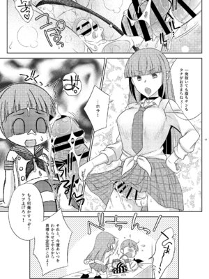 [まりあな海溝企画 (みかみ北都)] 暴君系ふたなり姉がいる島風くんの近況 (艦隊これくしょん -艦これ-) [DL版]_17