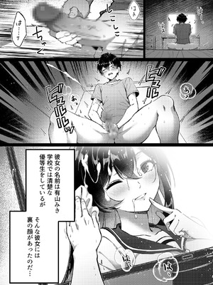 [むらとりあむ] 黒髪ロングの清楚系巨乳JKは実はセルフイラマ痴女だった (オリジナル)_02