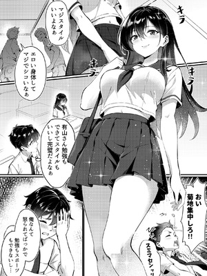 [むらとりあむ] 黒髪ロングの清楚系巨乳JKは実はセルフイラマ痴女だった (オリジナル)_03