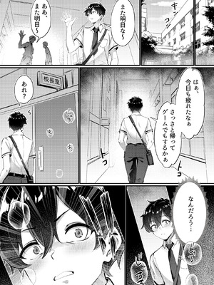 [むらとりあむ] 黒髪ロングの清楚系巨乳JKは実はセルフイラマ痴女だった (オリジナル)_04
