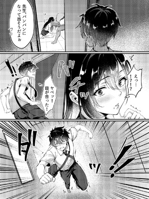 [むらとりあむ] 黒髪ロングの清楚系巨乳JKは実はセルフイラマ痴女だった (オリジナル)_07