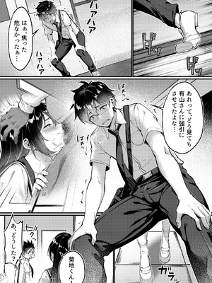 [むらとりあむ] 黒髪ロングの清楚系巨乳JKは実はセルフイラマ痴女だった (オリジナル)_08