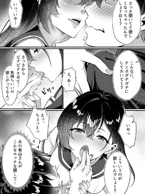 [むらとりあむ] 黒髪ロングの清楚系巨乳JKは実はセルフイラマ痴女だった (オリジナル)_11