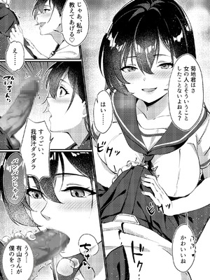 [むらとりあむ] 黒髪ロングの清楚系巨乳JKは実はセルフイラマ痴女だった (オリジナル)_13